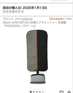 2026年最新】AHW-SR1の人気アイテム - メルカリ