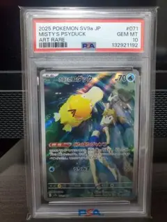 2026年最新】カスミのコダック psa10の人気アイテム - メルカリ