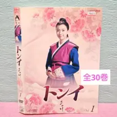2026年最新】トンイ dvd 全巻の人気アイテム - メルカリ