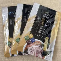 2026年最新】プレミアム酵素茶漬けの人気アイテム - メルカリ