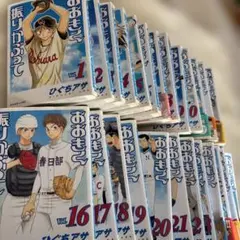 2026年最新】おおきく振りかぶって全巻の人気アイテム - メルカリ