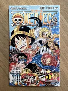 2026年最新】ワンピース最新刊の人気アイテム - メルカリ
