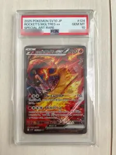 2026年最新】r団のファイヤー psa10の人気アイテム - メルカリ