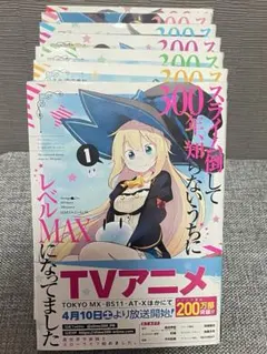 2026年最新】スライム倒して300年の人気アイテム - メルカリ