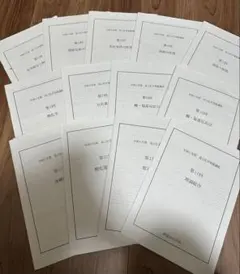 2026年最新】鉄緑会高3の人気アイテム - メルカリ