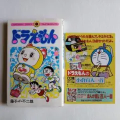 2026年最新】まんが ドラえもん 学習の人気アイテム - メルカリ