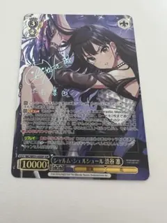 2026年最新】渋谷凛 spの人気アイテム - メルカリ