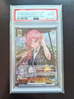 2026年最新】鷹嶺ルイ sspの人気アイテム - メルカリ