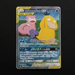 ヤドン&コダックGX SR SM11 ミラクルツイン 096/094 - メルカリ