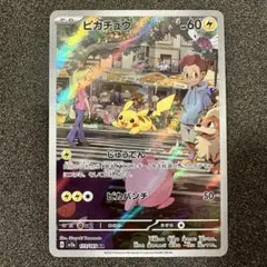 2026年最新】ポケモンカード ar セットの人気アイテム - メルカリ