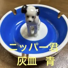 2026年最新】ニッパー犬 灰皿の人気アイテム - メルカリ