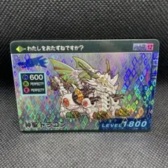 2026年最新】パロ伝 ドラゴンの人気アイテム - メルカリ