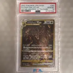 2026年最新】ギラティナvSTAR ur psa9の人気アイテム - メルカリ