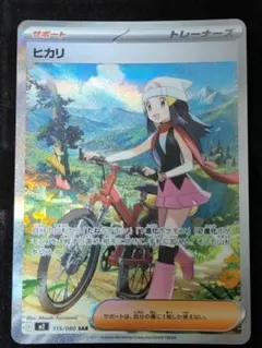 2026年最新】ヒカリ SARの人気アイテム - メルカリ