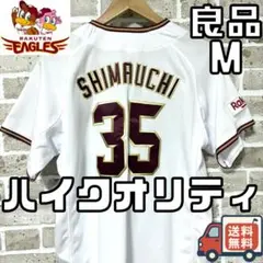 2026年最新】島内宏明 ユニフォームの人気アイテム - メルカリ