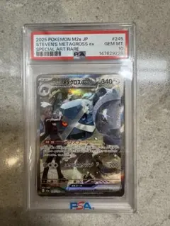2026年最新】メタグロス psa10の人気アイテム - メルカリ