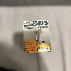 2026年最新】プリムス EX-ULTの人気アイテム - メルカリ