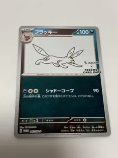 2026年最新】ポケモンカード yu nagaba ブラッキーの人気アイテム