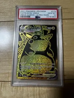 2026年最新】ピカチュウ vmax urの人気アイテム - メルカリ