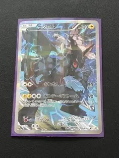 2026年最新】伝説キラコレクション ゼクロムの人気アイテム - メルカリ