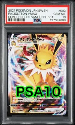 2026年最新】サンダース psa10の人気アイテム - メルカリ