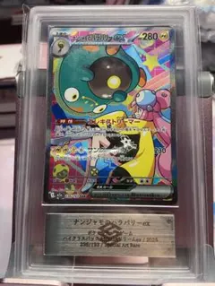 2026年最新】ナンジャモのハラバリーex psa10の人気アイテム - メルカリ
