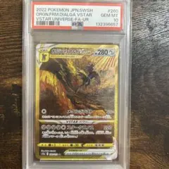 2026年最新】オリジンディアルガvstar ur psaの人気アイテム - メルカリ