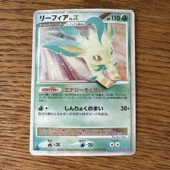 2026年最新】ポケモンカード リーフィア lv.xの人気アイテム - メルカリ