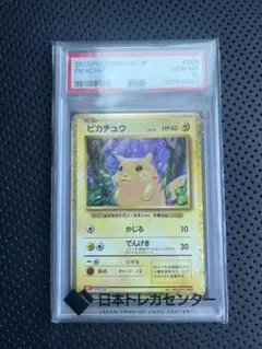 2026年最新】ポケカ ピカチュウ クラシック psa10の人気アイテム