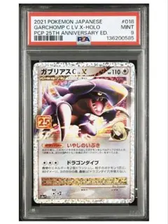 2026年最新】ガブリアス 25th psa10の人気アイテム - メルカリ