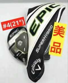 2026年最新】キャロウェイ エピックスーパー ハイブリッドの人気