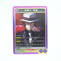 2026年最新】鬼舞辻無惨 ユニオンアリーナ パラレルの人気アイテム