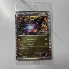 2026年最新】レックウザ ノブナガの野望 未開封の人気アイテム - メルカリ