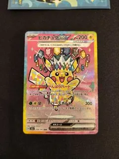 2026年最新】ポケモンカード ピカチュウexの人気アイテム - メルカリ