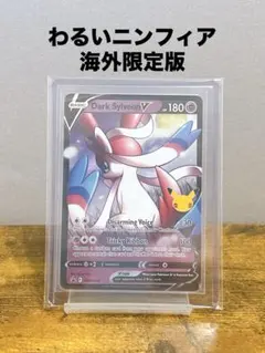 2026年最新】ニンフィア 海外版の人気アイテム - メルカリ