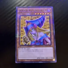 2026年最新】ココス ブラックマジシャンの人気アイテム - メルカリ