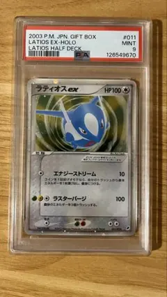 2026年最新】ラティオスex ギフトボックスの人気アイテム - メルカリ