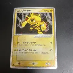 2026年最新】ポケモンカード エレブーexの人気アイテム - メルカリ