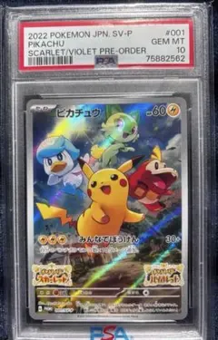 2026年最新】みんなでぼうけん ピカチュウの人気アイテム - メルカリ