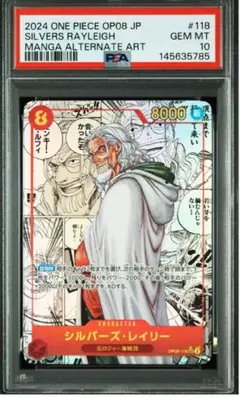 2026年最新】レイリー コミパラ psa10の人気アイテム - メルカリ