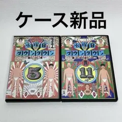 2026年最新】水曜日のダウンタウン11の人気アイテム - メルカリ