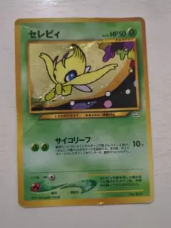 セレビィ_プレミアムファイル3 PROMO 第2世代（☆neo・☆VS・☆web