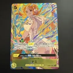 2026年最新】ワンピースカード ナミ マッチングバトルの人気アイテム