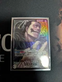 2026年最新】クロコダイル リーダーパラレル psa10の人気アイテム