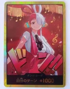 2026年最新】金ドン ワンピースカード ウタの人気アイテム - メルカリ