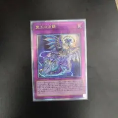 2026年最新】霊王の波動 25thの人気アイテム - メルカリ