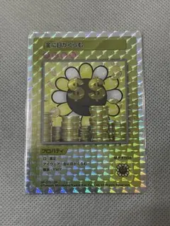 2026年最新】108フラワーズ 金に目がくらむの人気アイテム - メルカリ