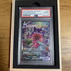 2026年最新】ゲンガーvmax sa psa10の人気アイテム - メルカリ