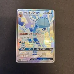 2026年最新】グレイシアGX SSRの人気アイテム - メルカリ