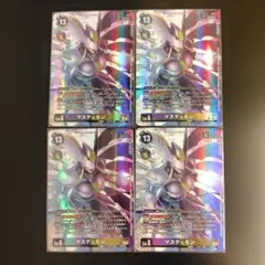 2026年最新】マスティモンの人気アイテム - メルカリ